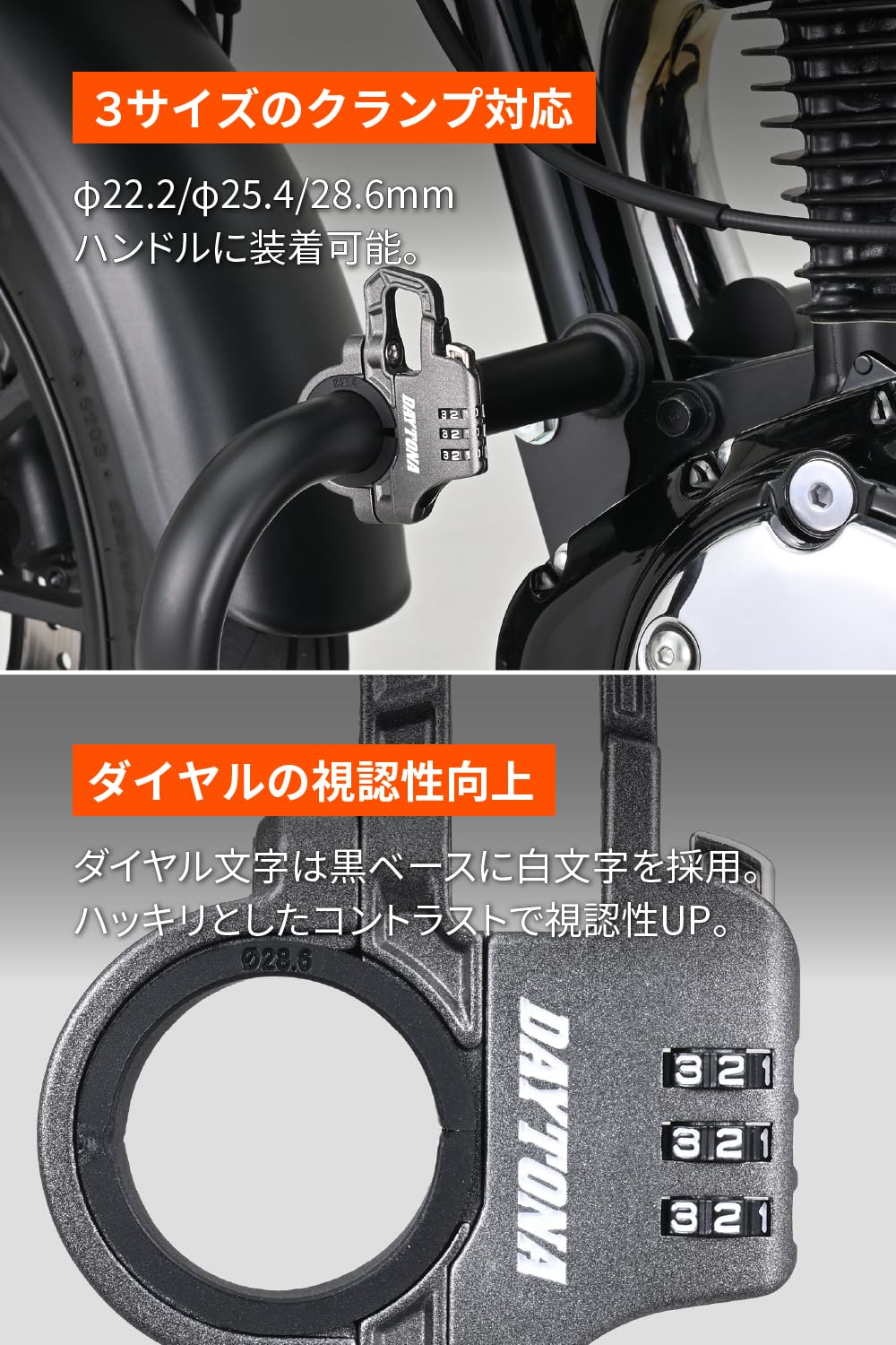 Amazon | デイトナ(Daytona) ヘルメットロック バイク 取付幅13mm
